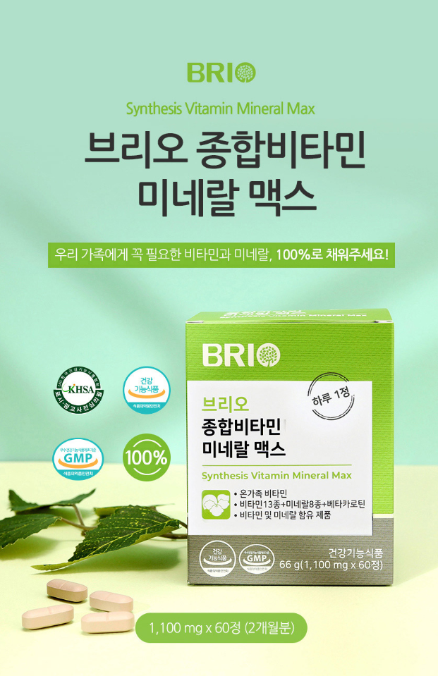 브리오 종합비타민 추천 미네랄맥스 온가족 멀티비타민 무기질 영양제 60정 1개