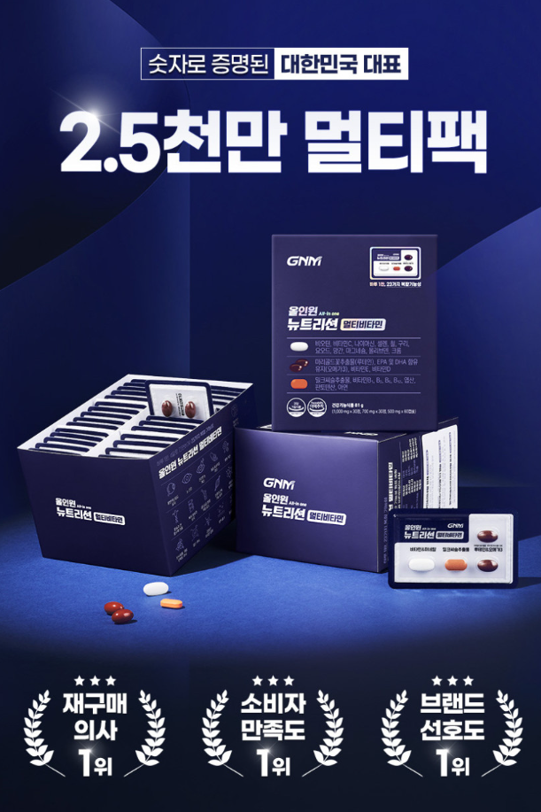 GNM 올인원 뉴트리션 멀티비타민 추천 밀크씨슬 루테인 오메가3 30개입 1개