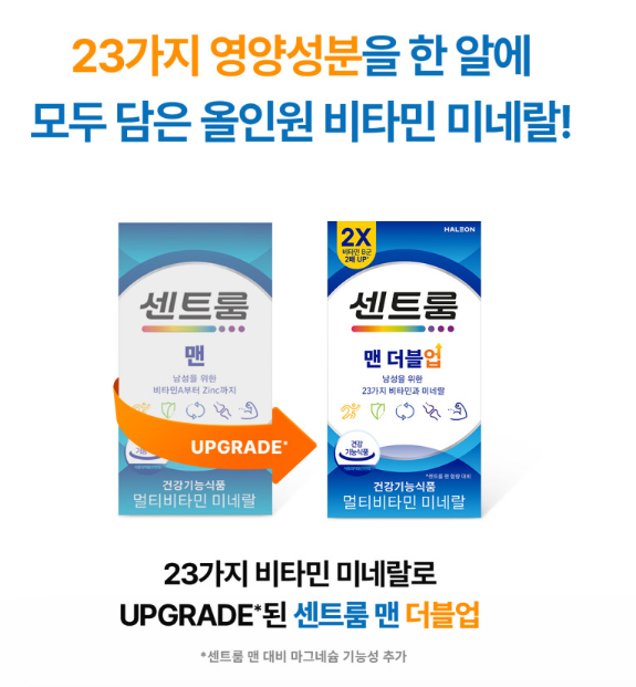 센트룸 맨 더블업 추천 60정 1개