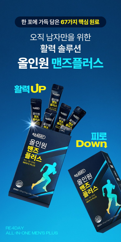 리포데이 맨즈팩 추천 올인원 30포 15포 2박스