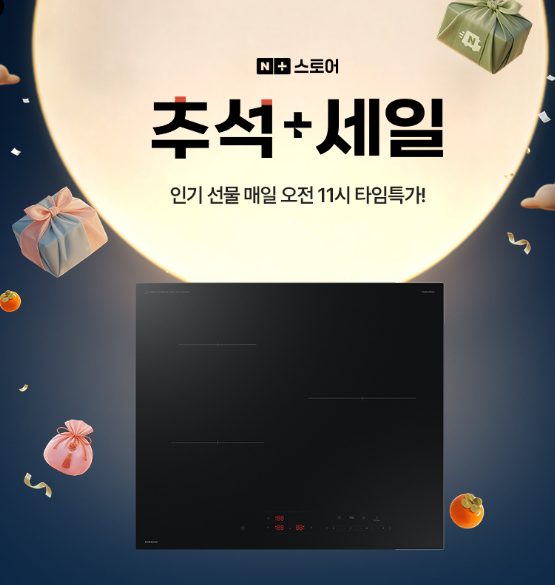 삼성 비스포크 인덕션 3구 블랙 설치방법 인피니티 무광 글라스 NZ63DB503CFT