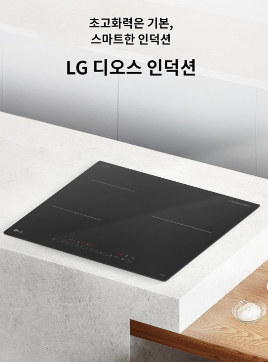 빌트인 인덕션 3구 설치 사이즈 교체 추천 LG전자 디오스 BEI3QEBLOE