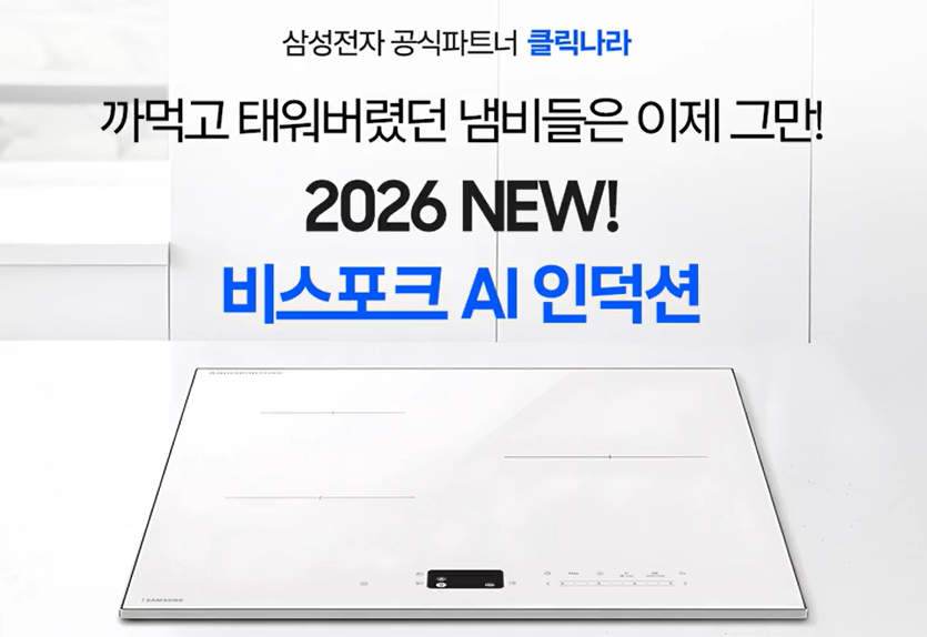 빌트인 전기레인지 인덕션 3구 설치 사이즈 교체 추천 삼성 비스포크 AI CC80H63S1HS 화이트 슬림프레임 제품 이미지