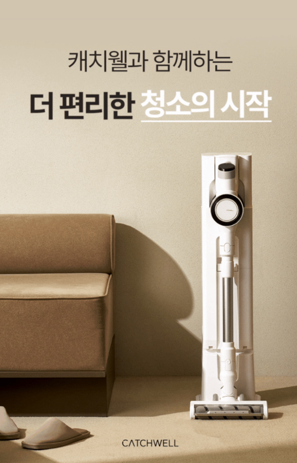 홈쇼핑무선청소기 순위 캐치웰 CX PRO 매직타워 N 자동 먼지비움