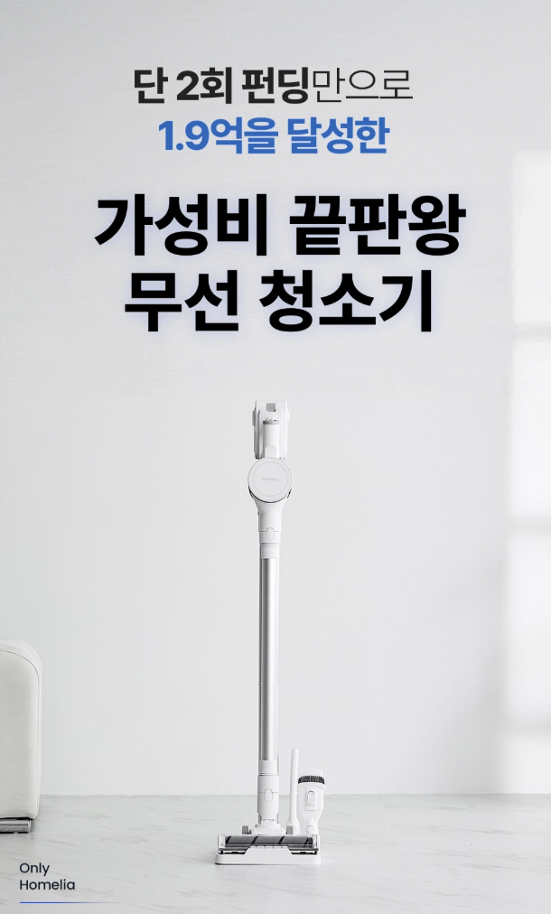 홈쇼핑무선청소기 순위 홈리아 차이슨 원룸 BLDC 가벼운 초경량 핸디 단품