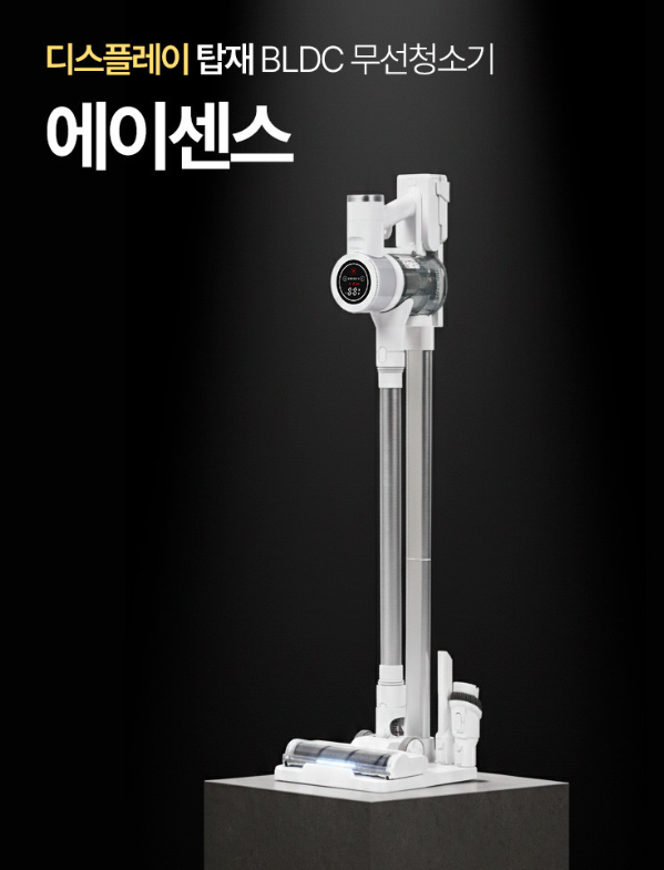 홈쇼핑무선청소기 순위 캐치웰 에이센스 BLDC 자동충전 거치대 VC234