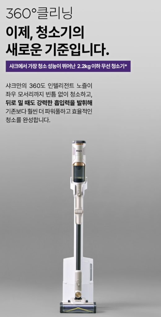 홈쇼핑무선청소기 순위 샤크 파워클린360 스틱청소기 IW4271KRCP 라이트쿠퍼 제품 이미지