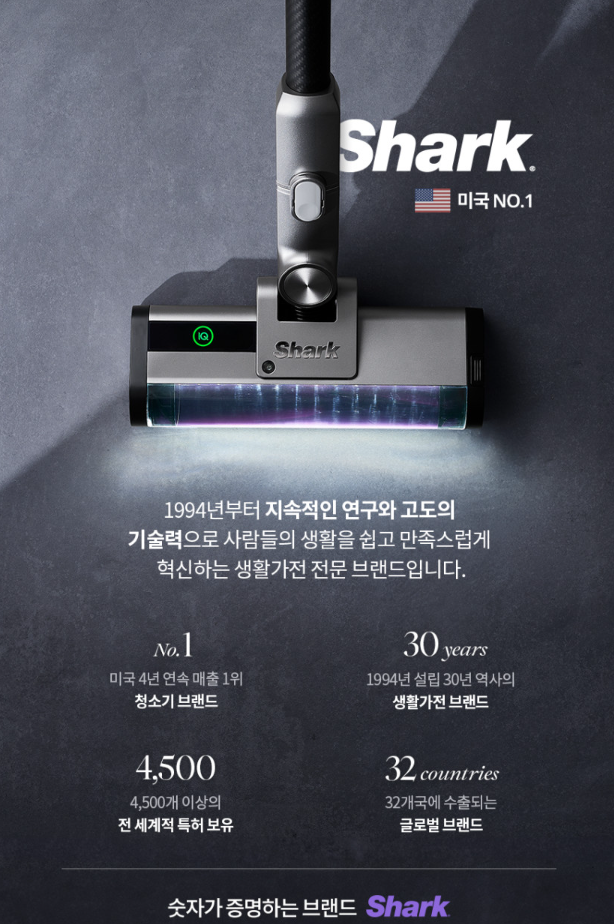 홈쇼핑무선청소기 순위 샤크 에보파워시스템 IQ 자동먼지비움 CS851AED