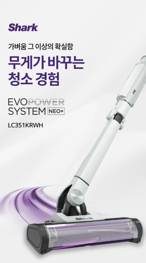 홈쇼핑무선청소기 순위 샤크 에보파워시스템 NEO 초경량 자동먼지비움 화이트 LC351KRWH