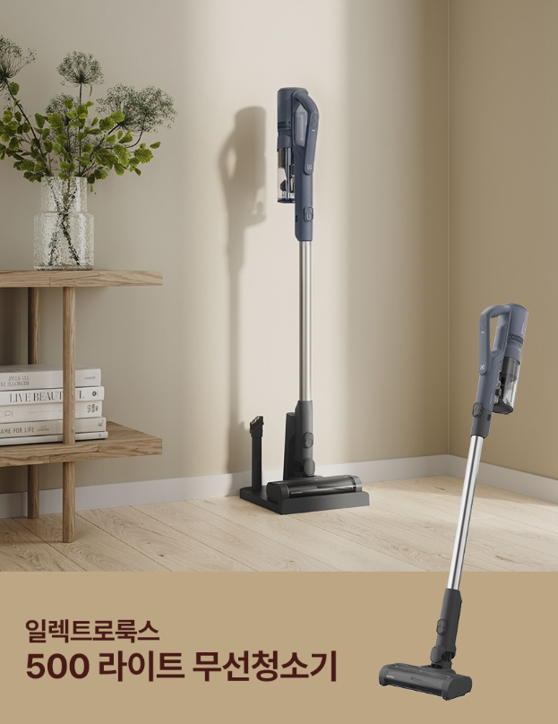 홈쇼핑무선청소기 순위 일렉트로룩스 EFP52212DB 500 라이트