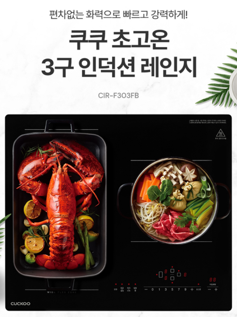 쿠쿠 인덕션 3구 추천 빌트인 레인지 설치 사이즈 교체 초고온 와이드플렉스 CIR-F303FB